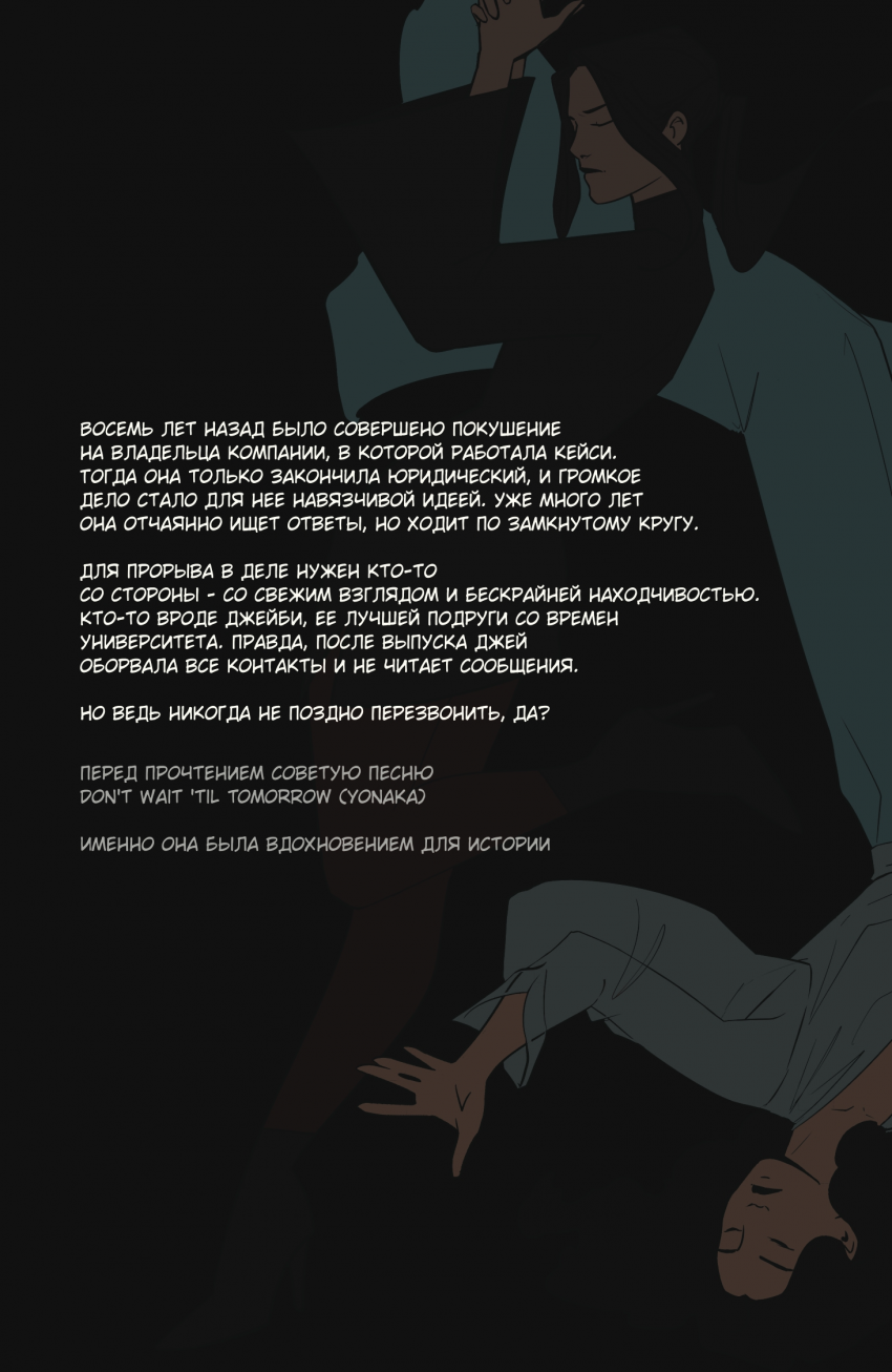 Комикс Что если?: выпуск №3