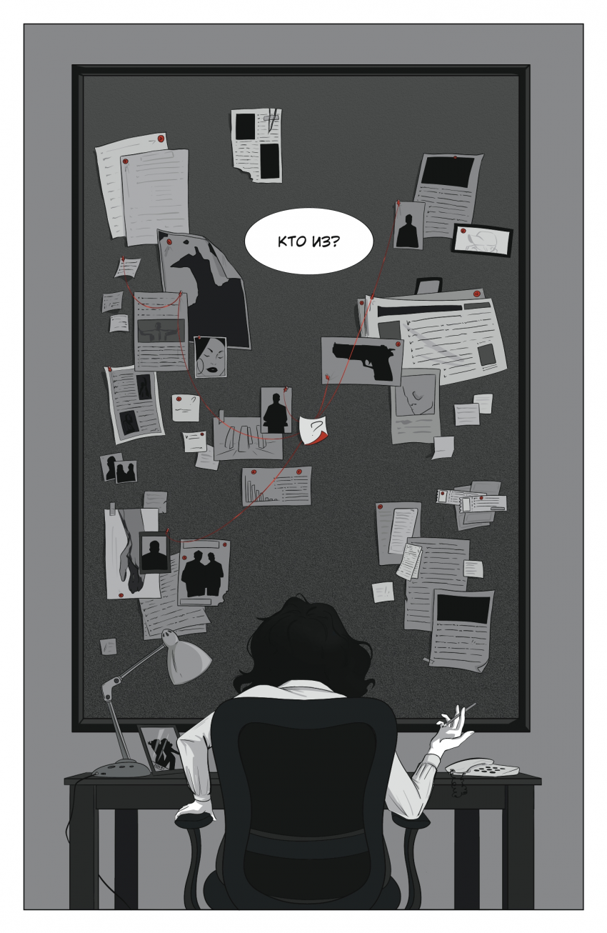 Комикс Что если?: выпуск №6