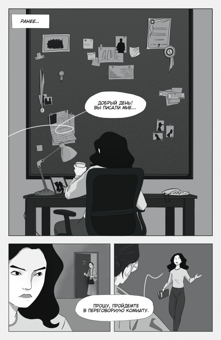 Комикс Что если?: выпуск №7