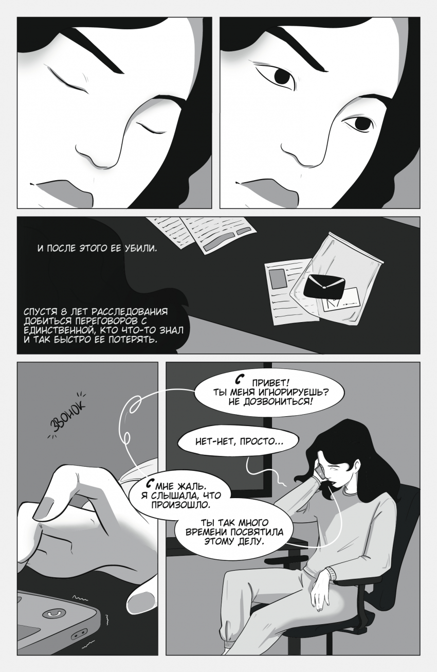 Комикс Что если?: выпуск №8