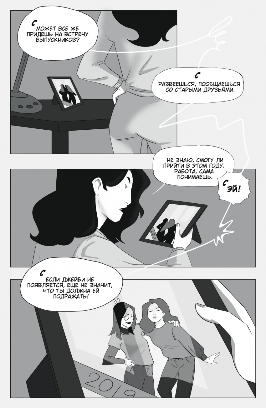 Комикс Что если?: выпуск №9