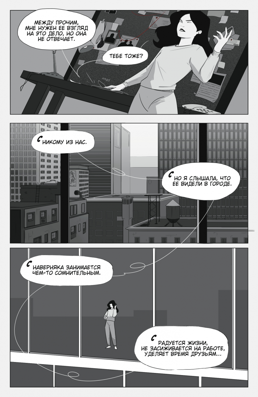 Комикс Что если?: выпуск №10