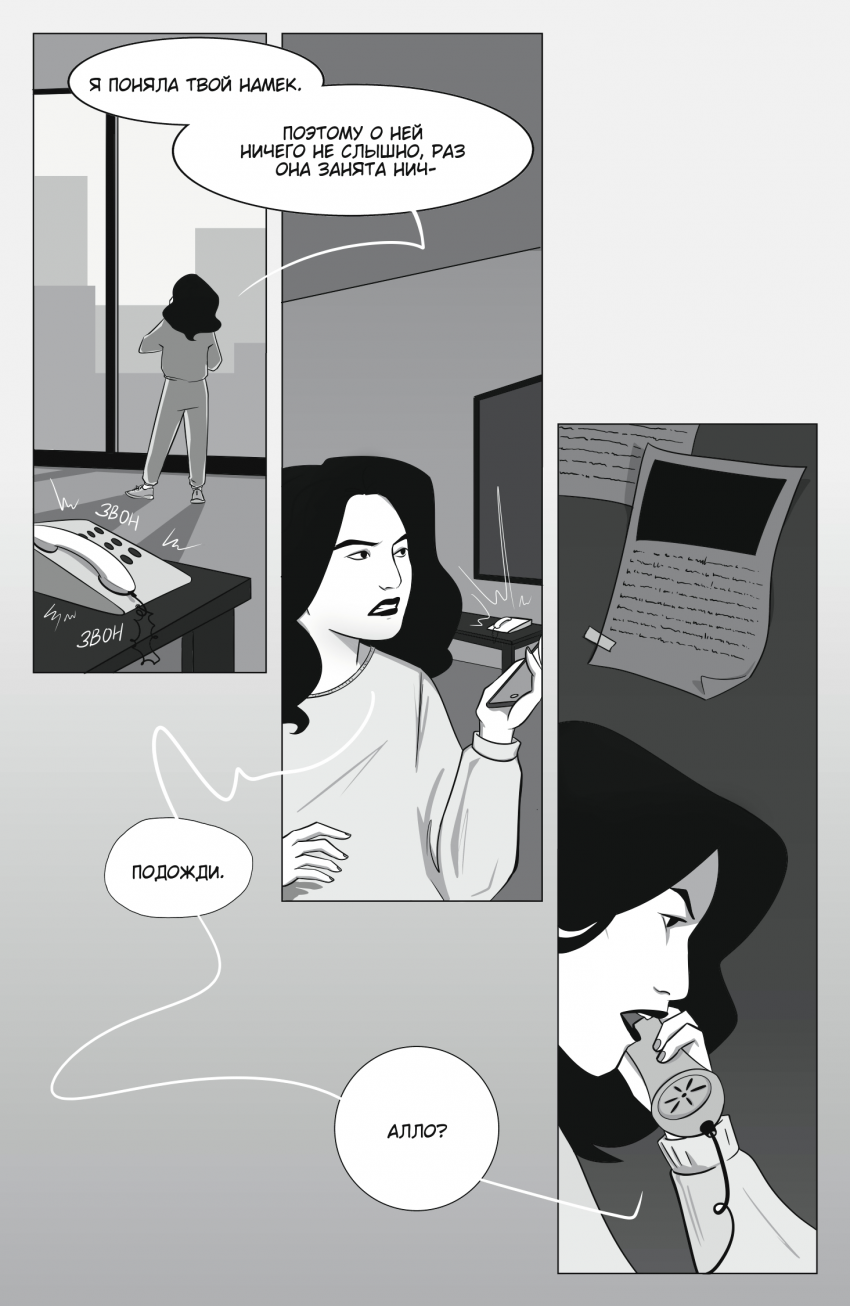 Комикс Что если?: выпуск №11