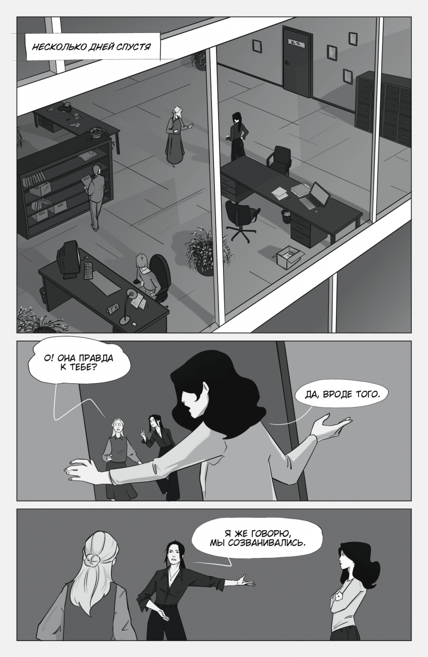 Комикс Что если?: выпуск №12