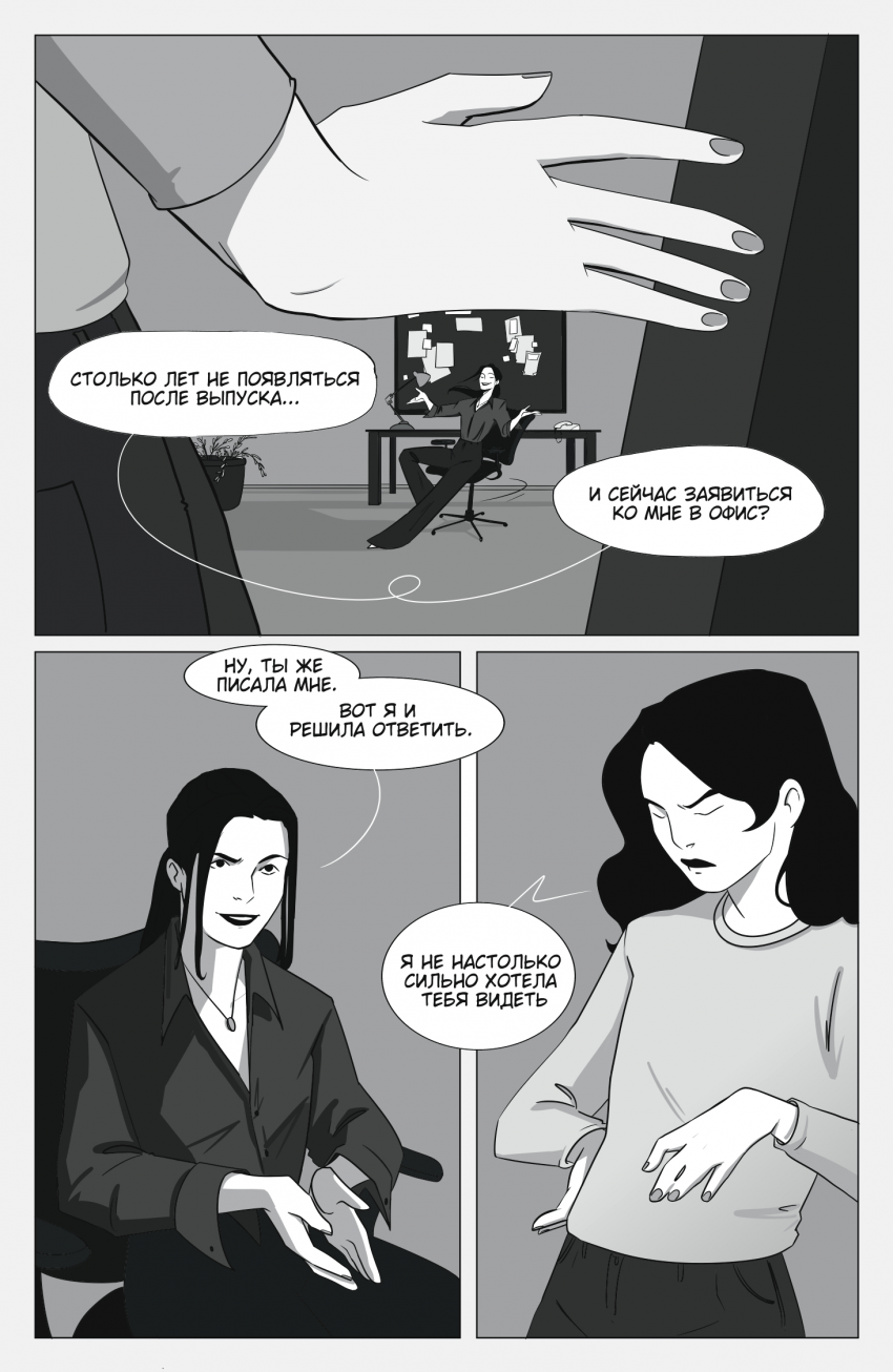 Комикс Что если?: выпуск №13