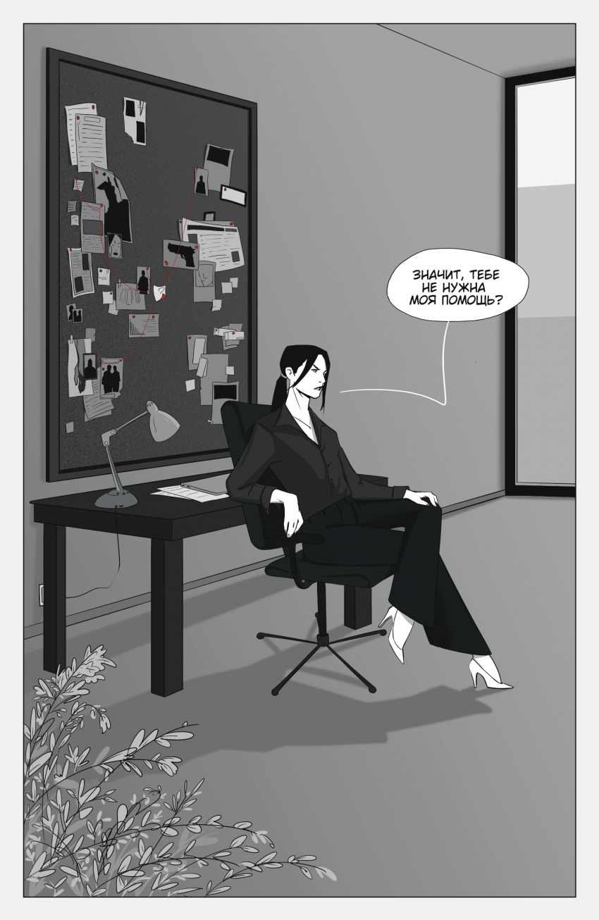 Комикс Что если?: выпуск №14