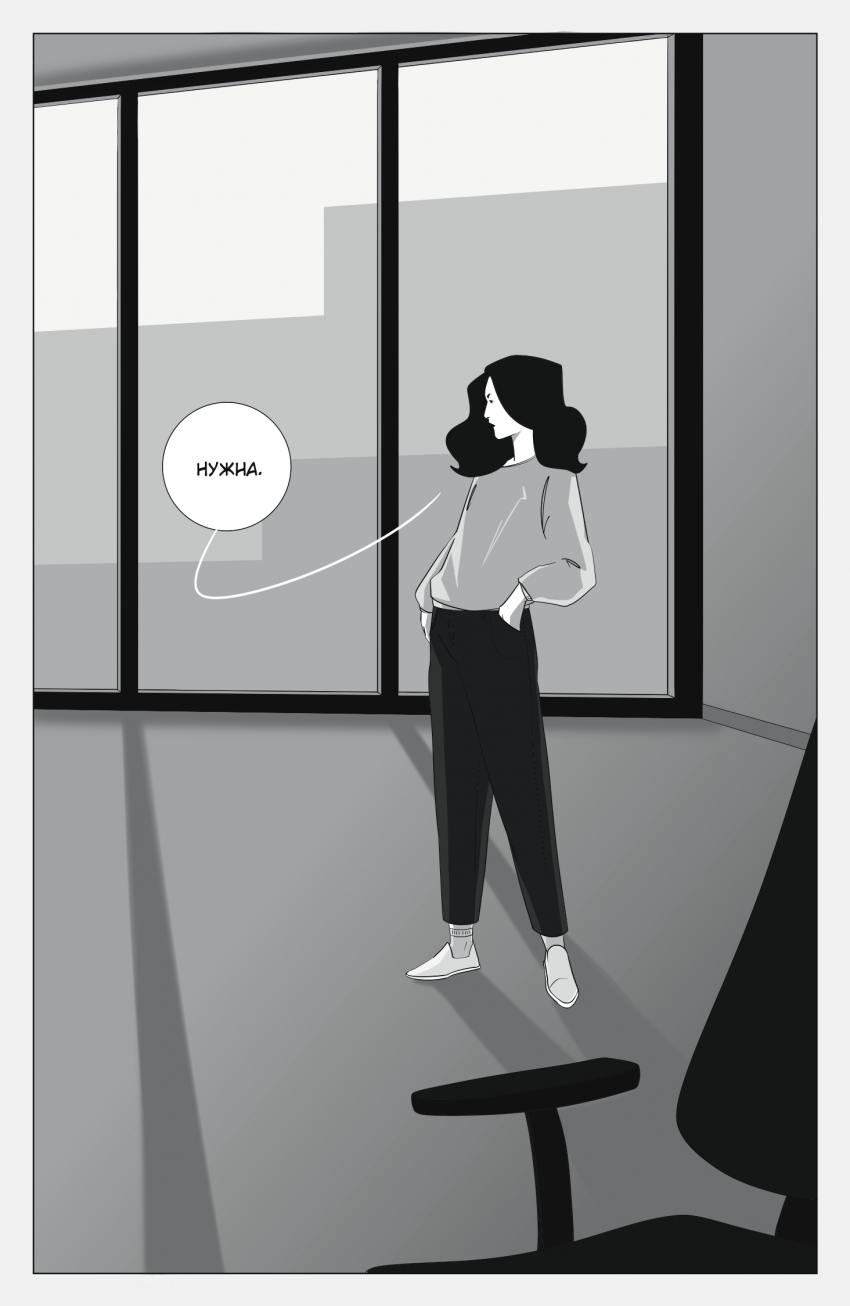 Комикс Что если?: выпуск №15