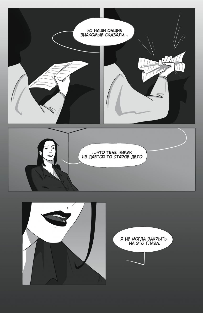 Комикс Что если?: выпуск №17