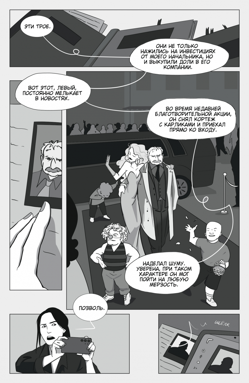 Комикс Что если?: выпуск №22