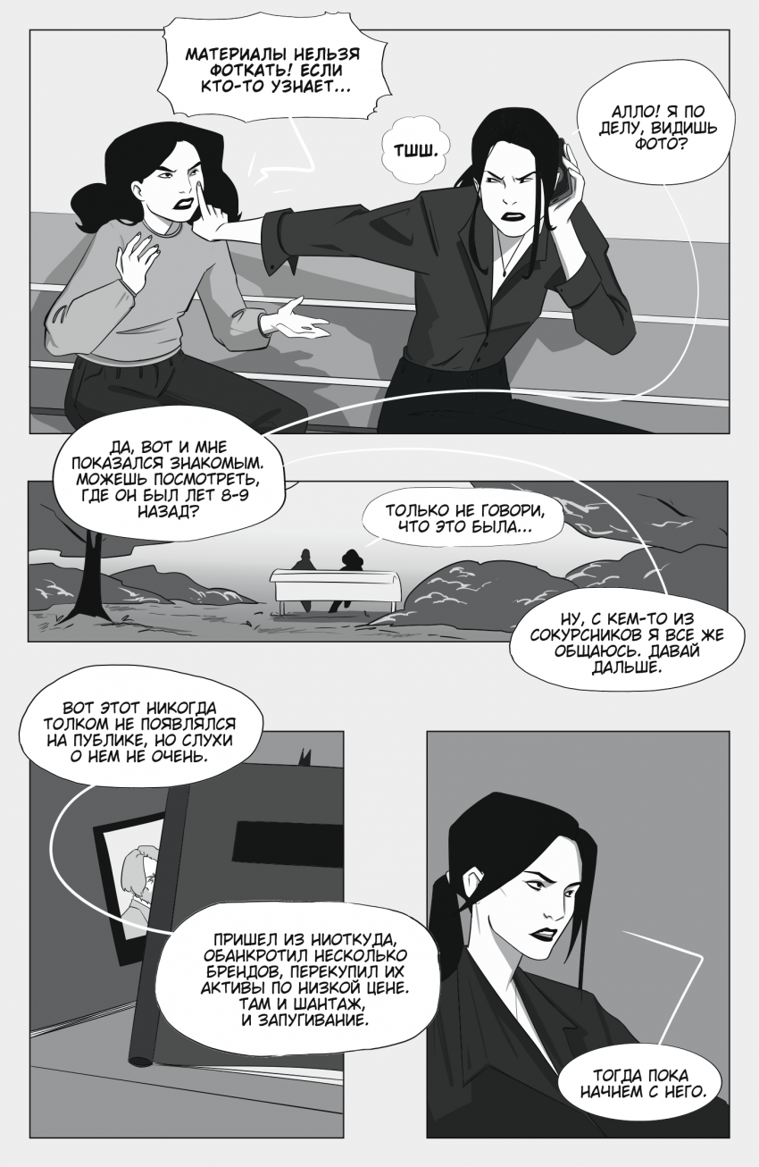 Комикс Что если?: выпуск №23