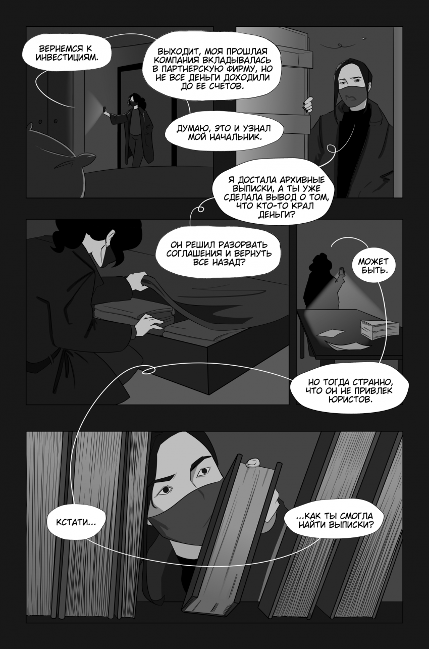 Комикс Что если?: выпуск №28