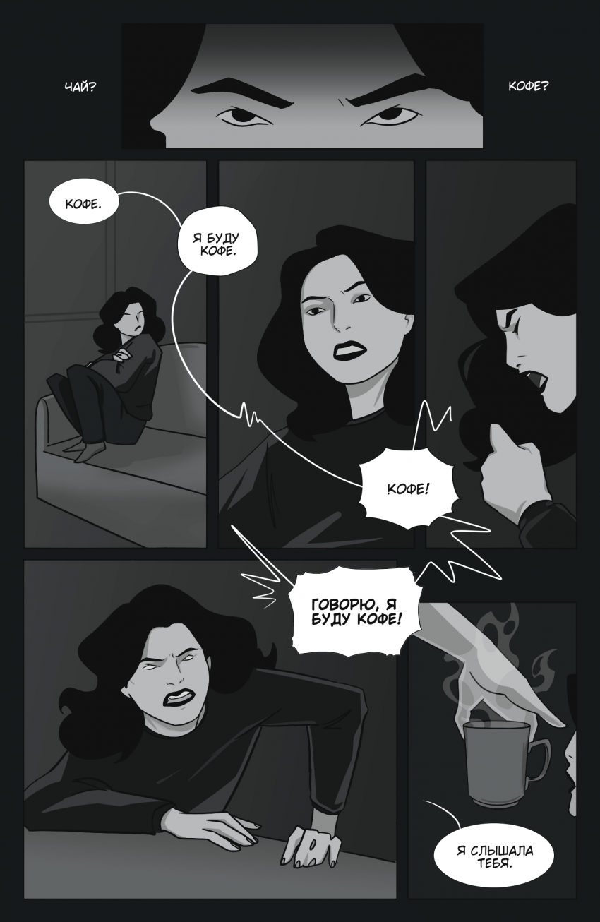 Комикс Что если?: выпуск №30