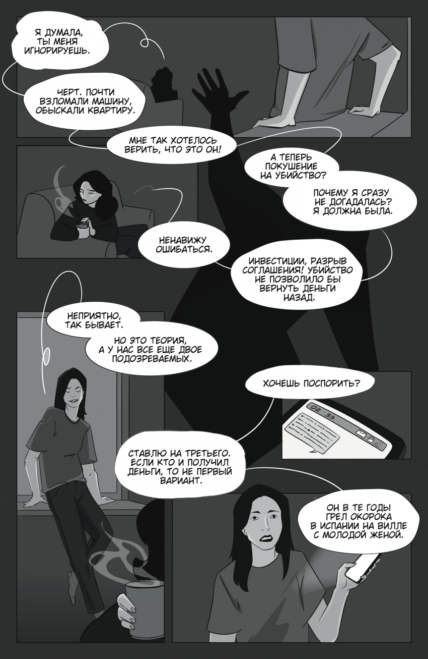 Комикс Что если?: выпуск №31