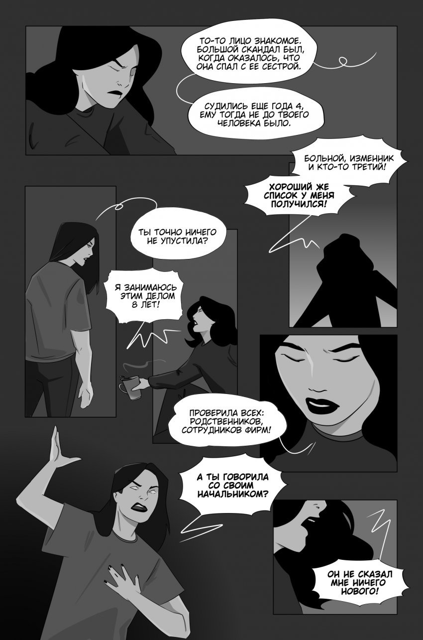 Комикс Что если?: выпуск №32