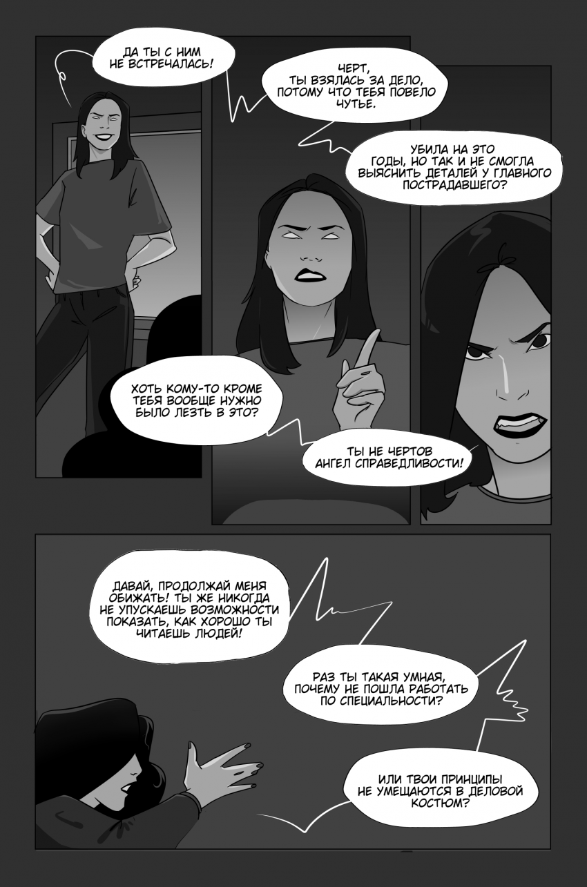 Комикс Что если?: выпуск №33