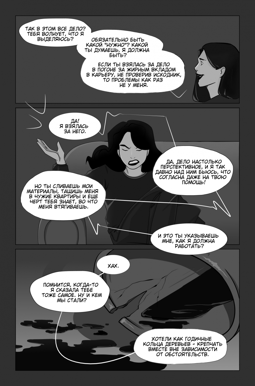 Комикс Что если?: выпуск №34