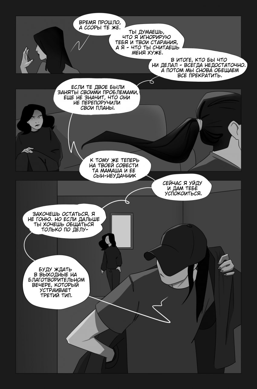 Комикс Что если?: выпуск №35