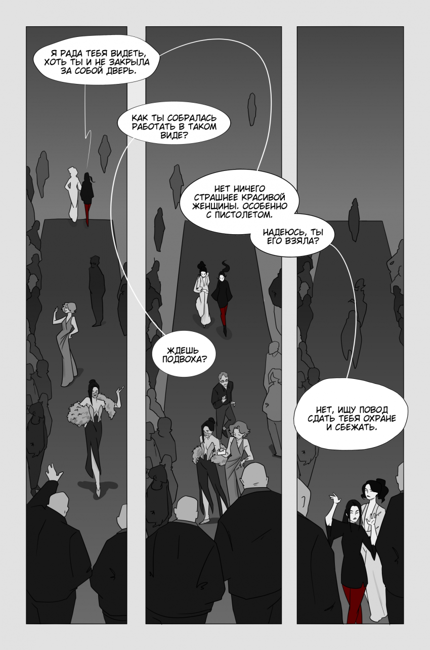 Комикс Что если?: выпуск №36