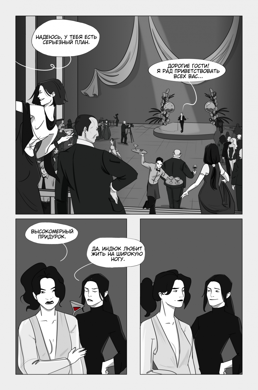 Комикс Что если?: выпуск №37