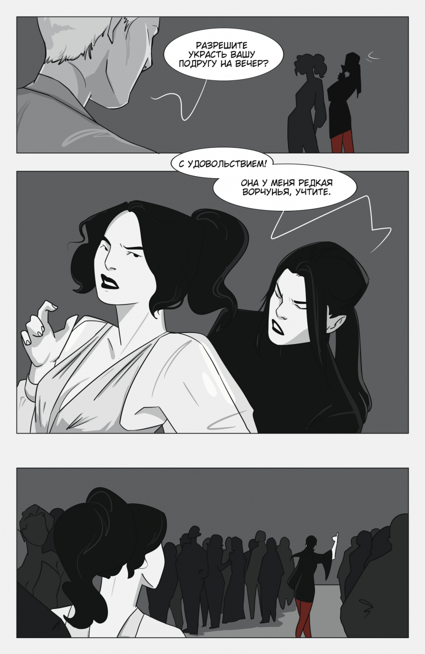 Комикс Что если?: выпуск №38