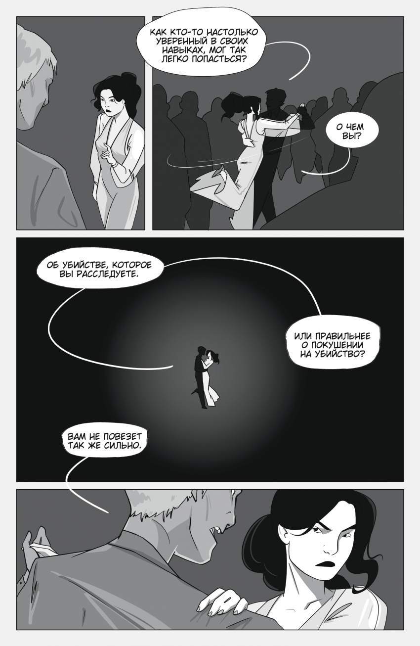 Комикс Что если?: выпуск №39