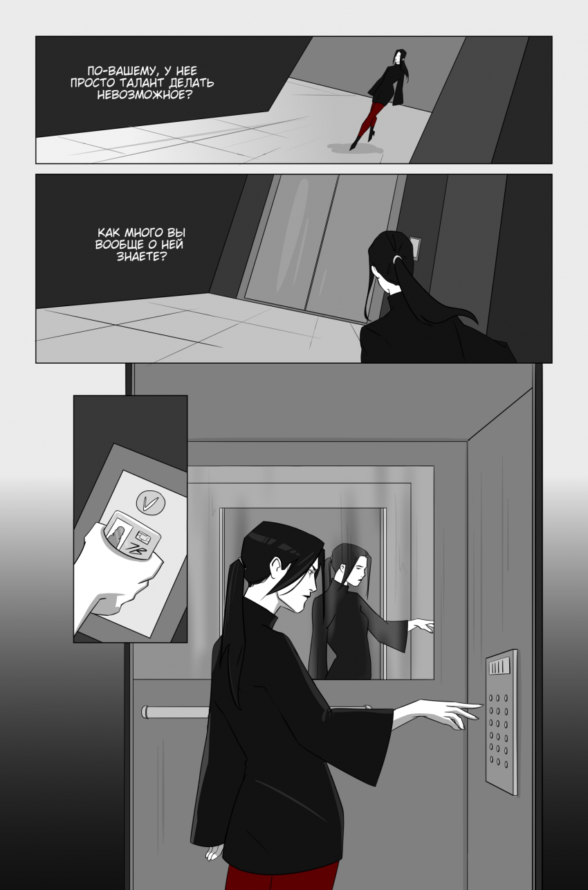 Комикс Что если?: выпуск №40