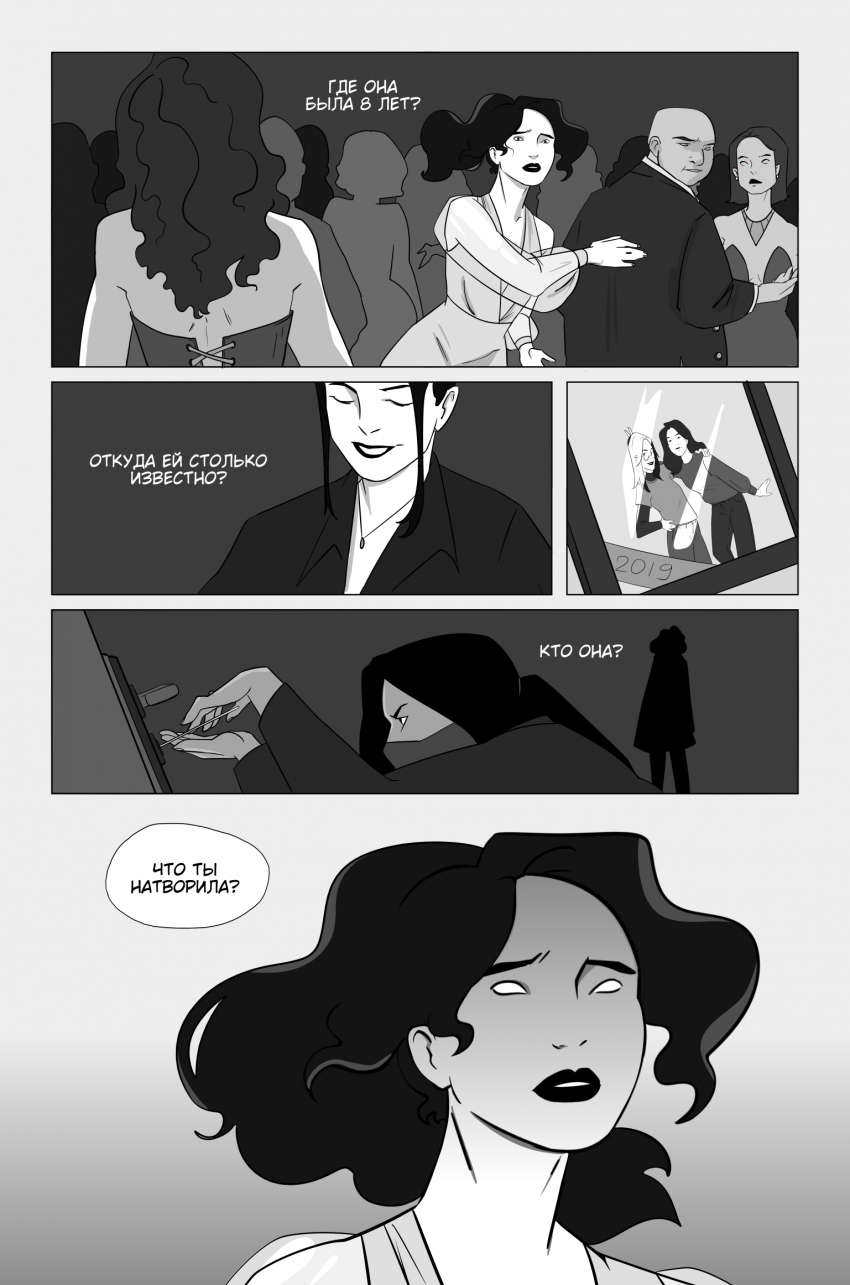 Комикс Что если?: выпуск №41