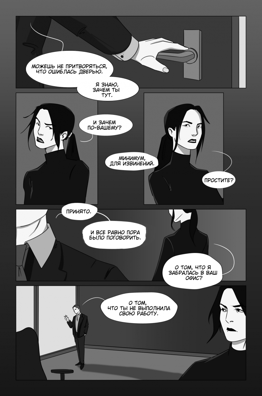 Комикс Что если?: выпуск №43