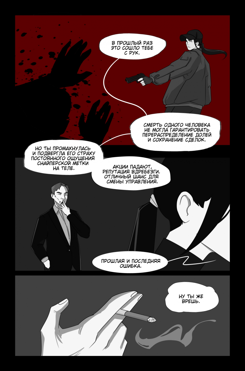 Комикс Что если?: выпуск №44