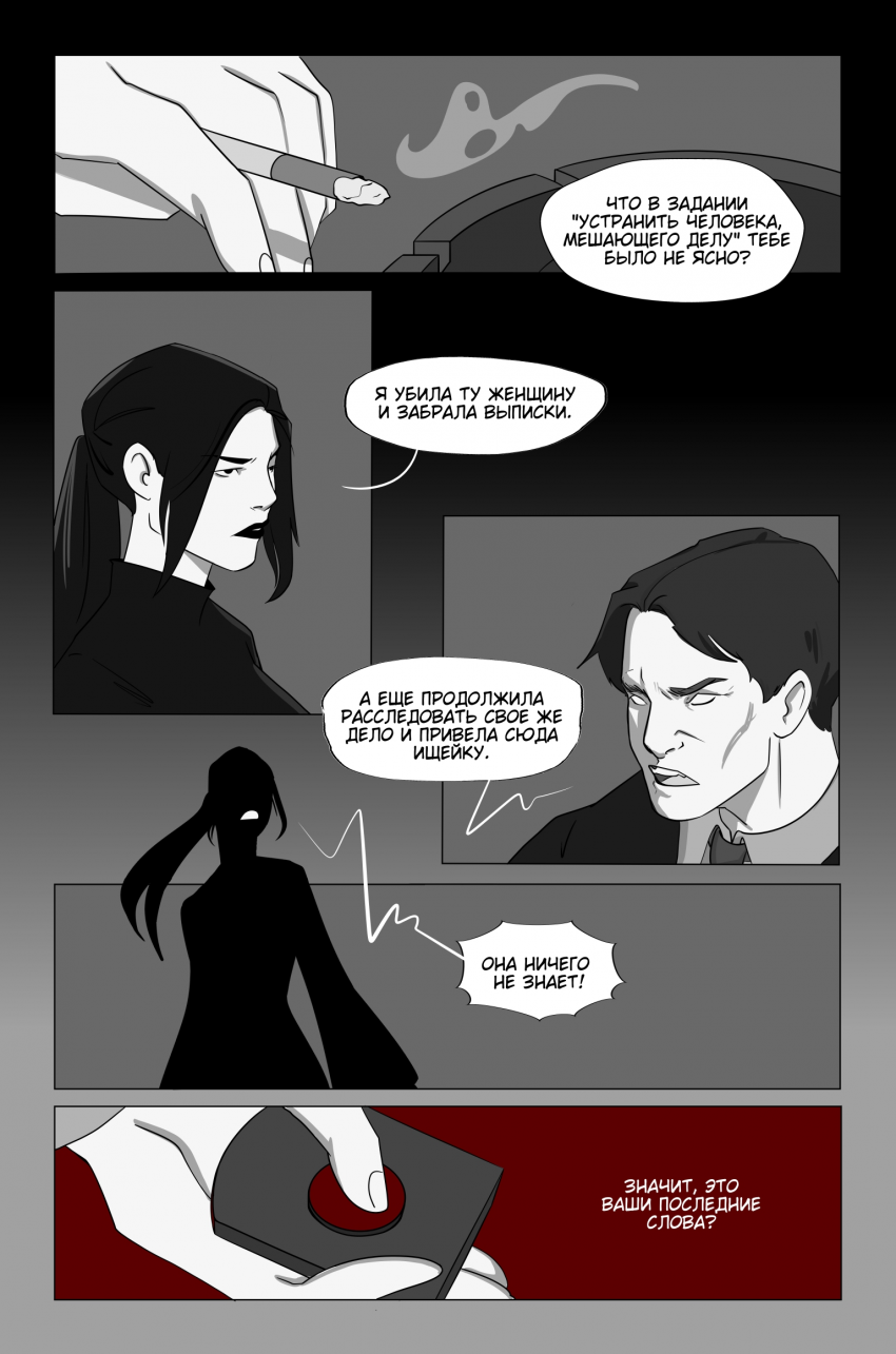 Комикс Что если?: выпуск №45