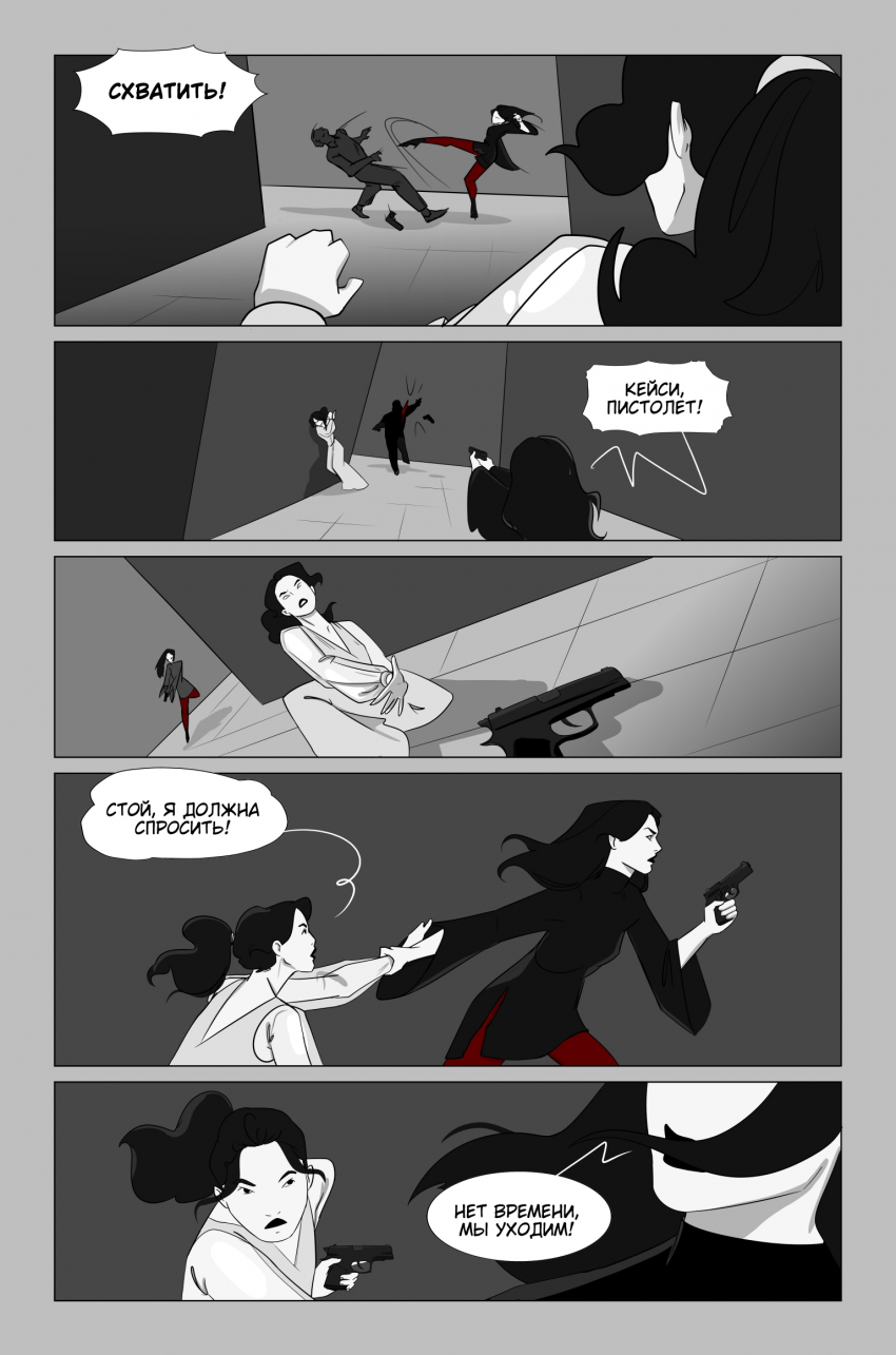 Комикс Что если?: выпуск №46