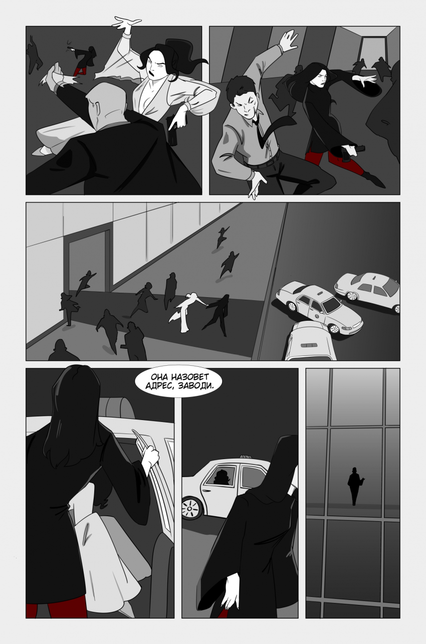 Комикс Что если?: выпуск №48