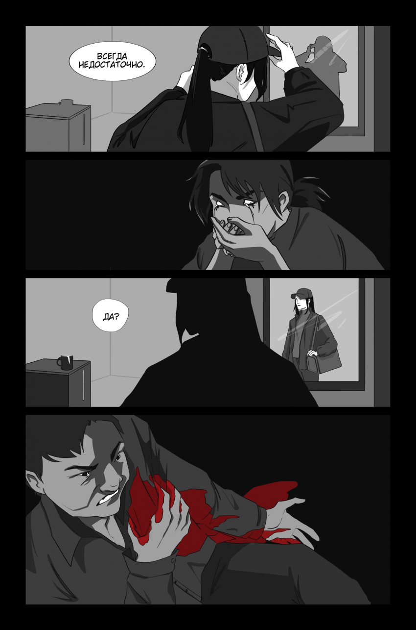 Комикс Что если?: выпуск №51