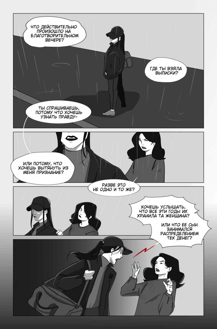 Комикс Что если?: выпуск №53