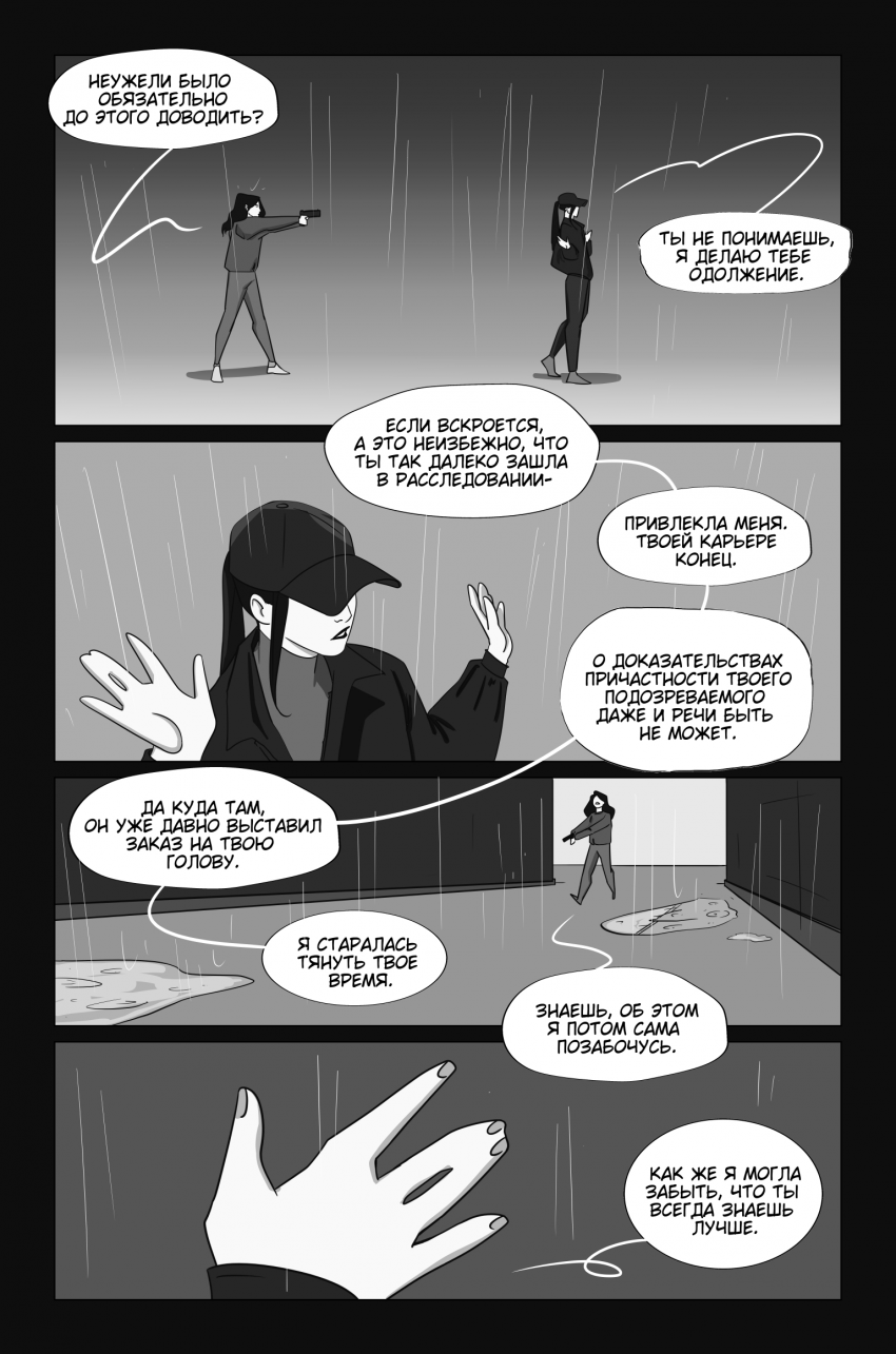 Комикс Что если?: выпуск №57