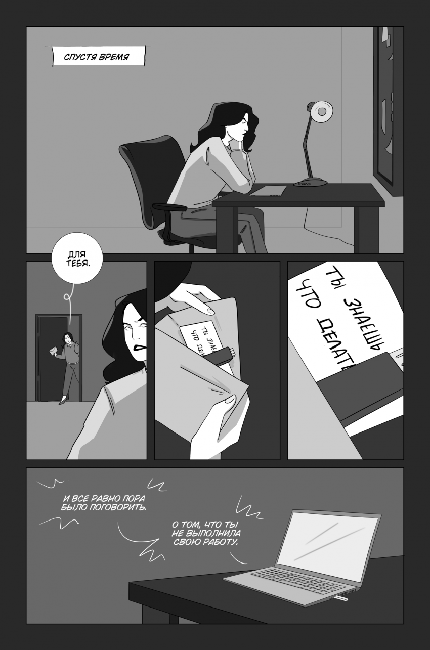 Комикс Что если?: выпуск №64