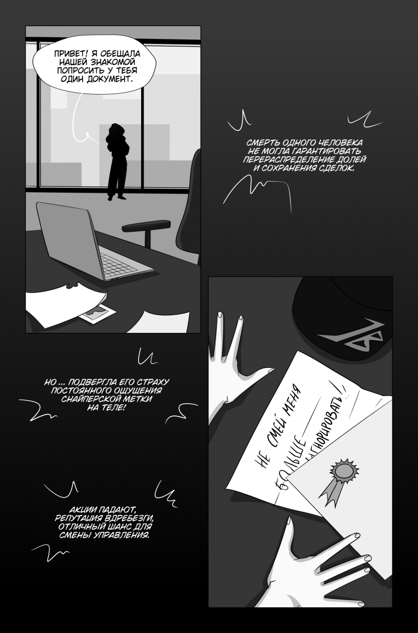 Комикс Что если?: выпуск №65