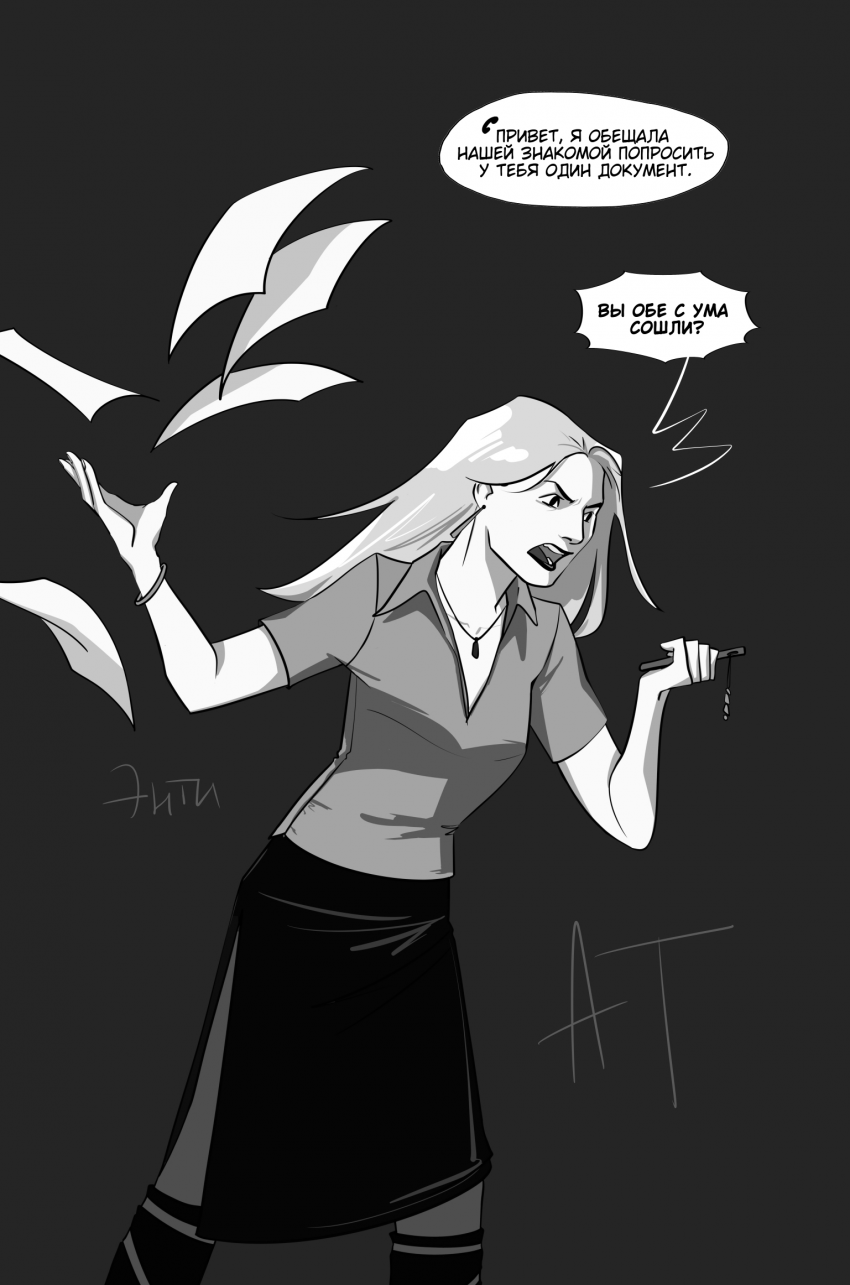 Комикс Что если?: выпуск №67