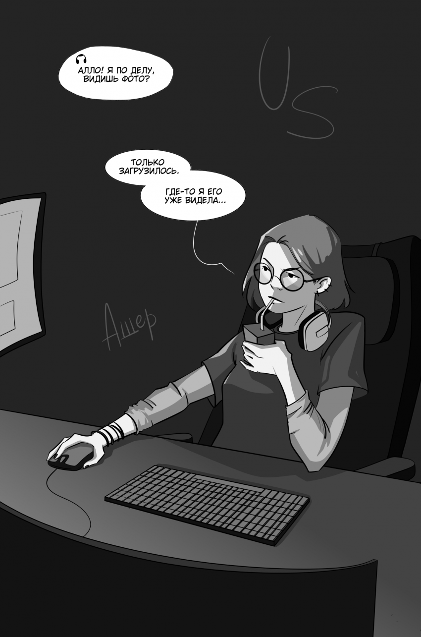 Комикс Что если?: выпуск №68