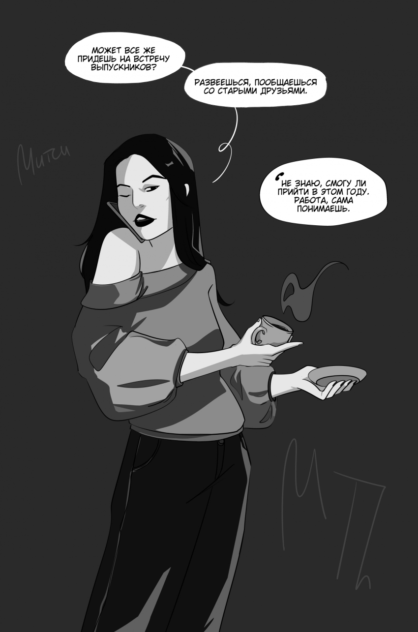 Комикс Что если?: выпуск №69