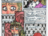 Превью выпуска №8