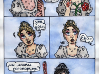 Превью выпуска №11