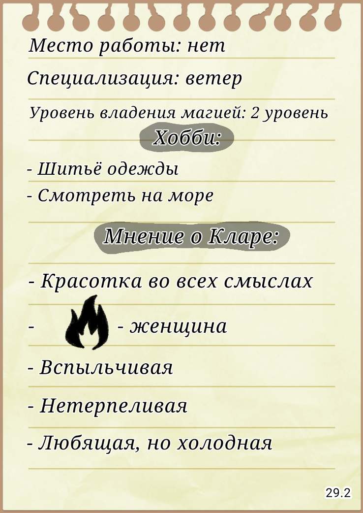 Комикс Сказки трёх сестёр (Том 1): выпуск №32