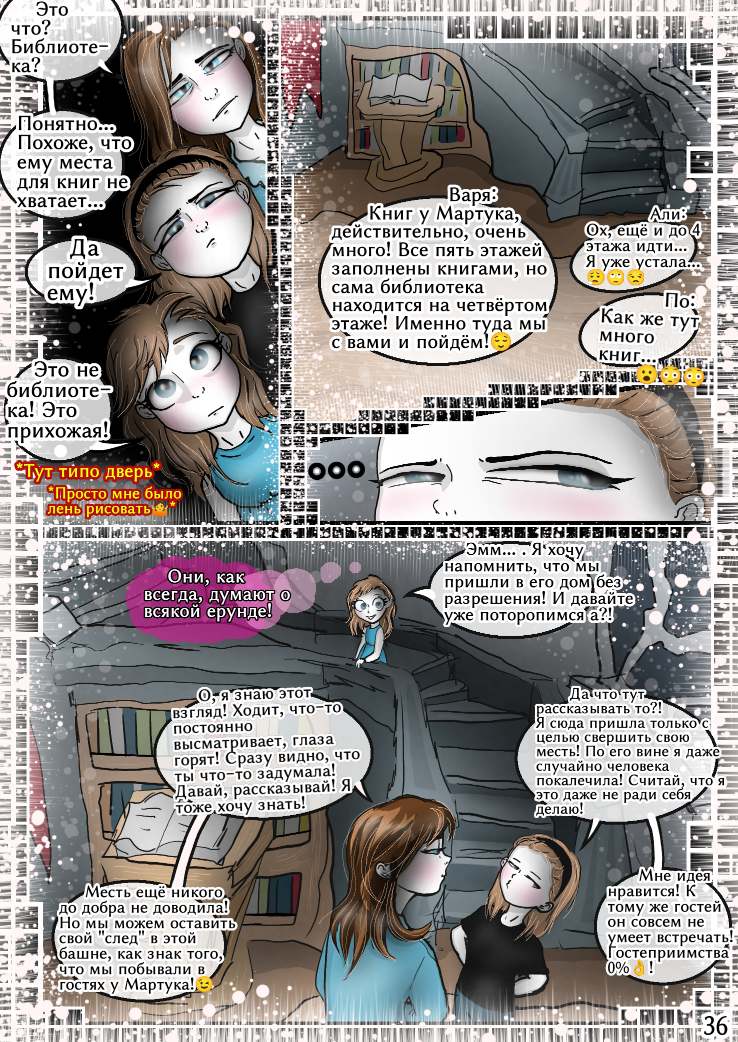 Комикс Сказки трёх сестёр (Том 1): выпуск №40