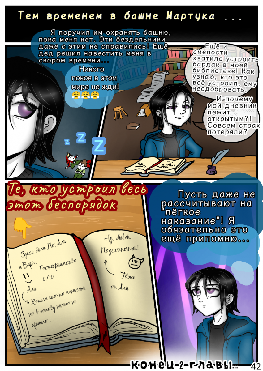 Комикс Сказки трёх сестёр (Том 1): выпуск №46