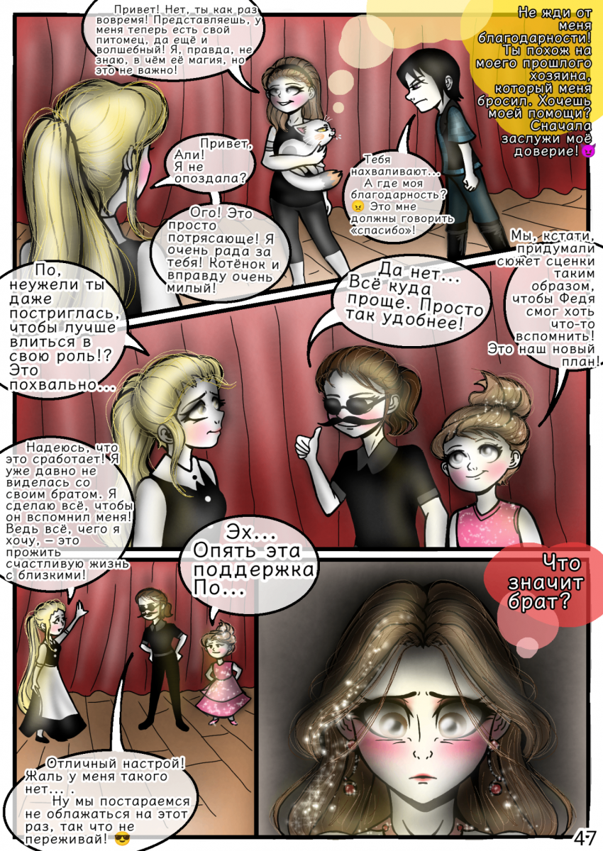 Комикс Сказки трёх сестёр (Том 1): выпуск №56