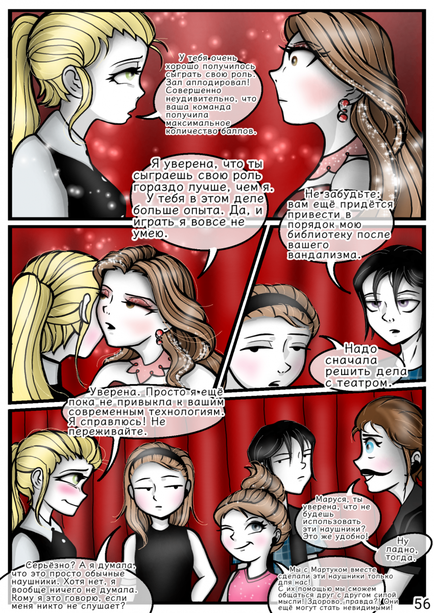 Комикс Сказки трёх сестёр (Том 1): выпуск №65