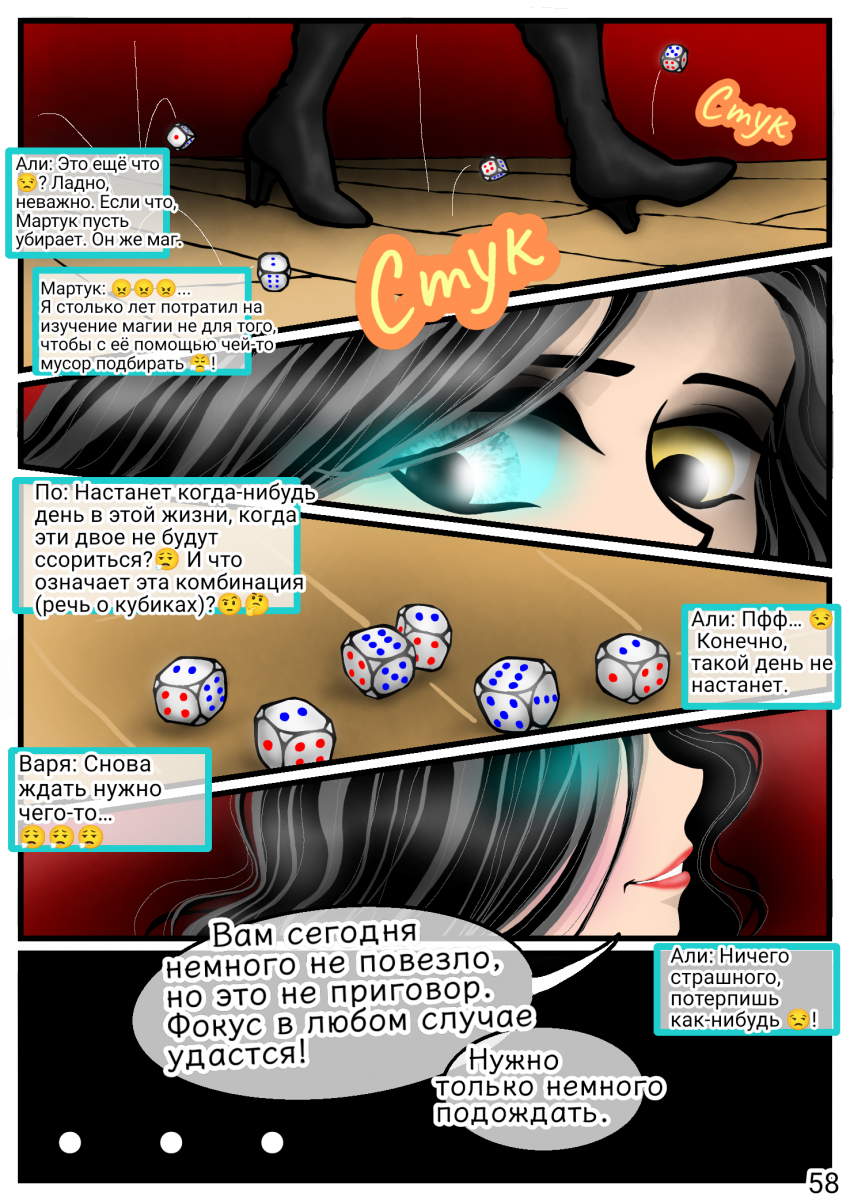 Комикс Сказки трёх сестёр (Том 1): выпуск №67