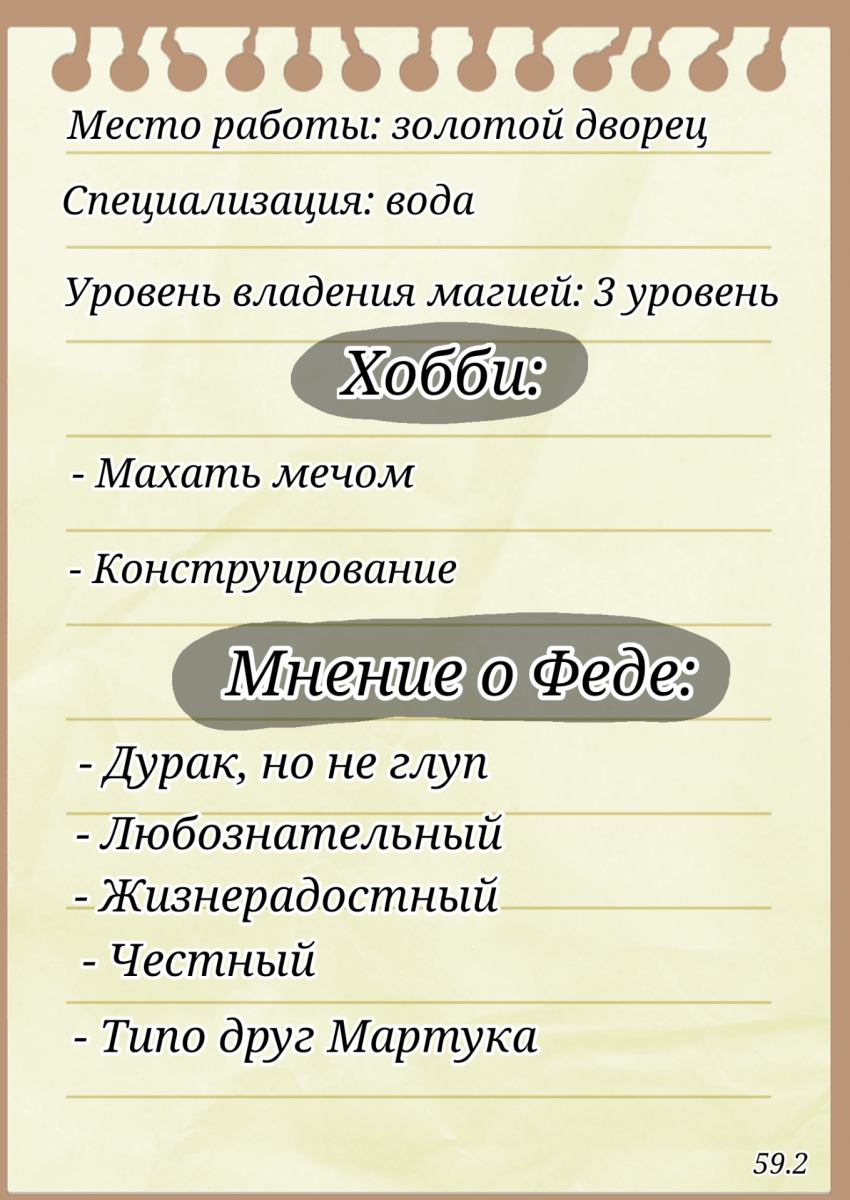 Комикс Сказки трёх сестёр (Том 1): выпуск №70