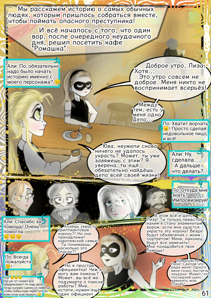 Комикс Сказки трёх сестёр (Том 1): выпуск №75